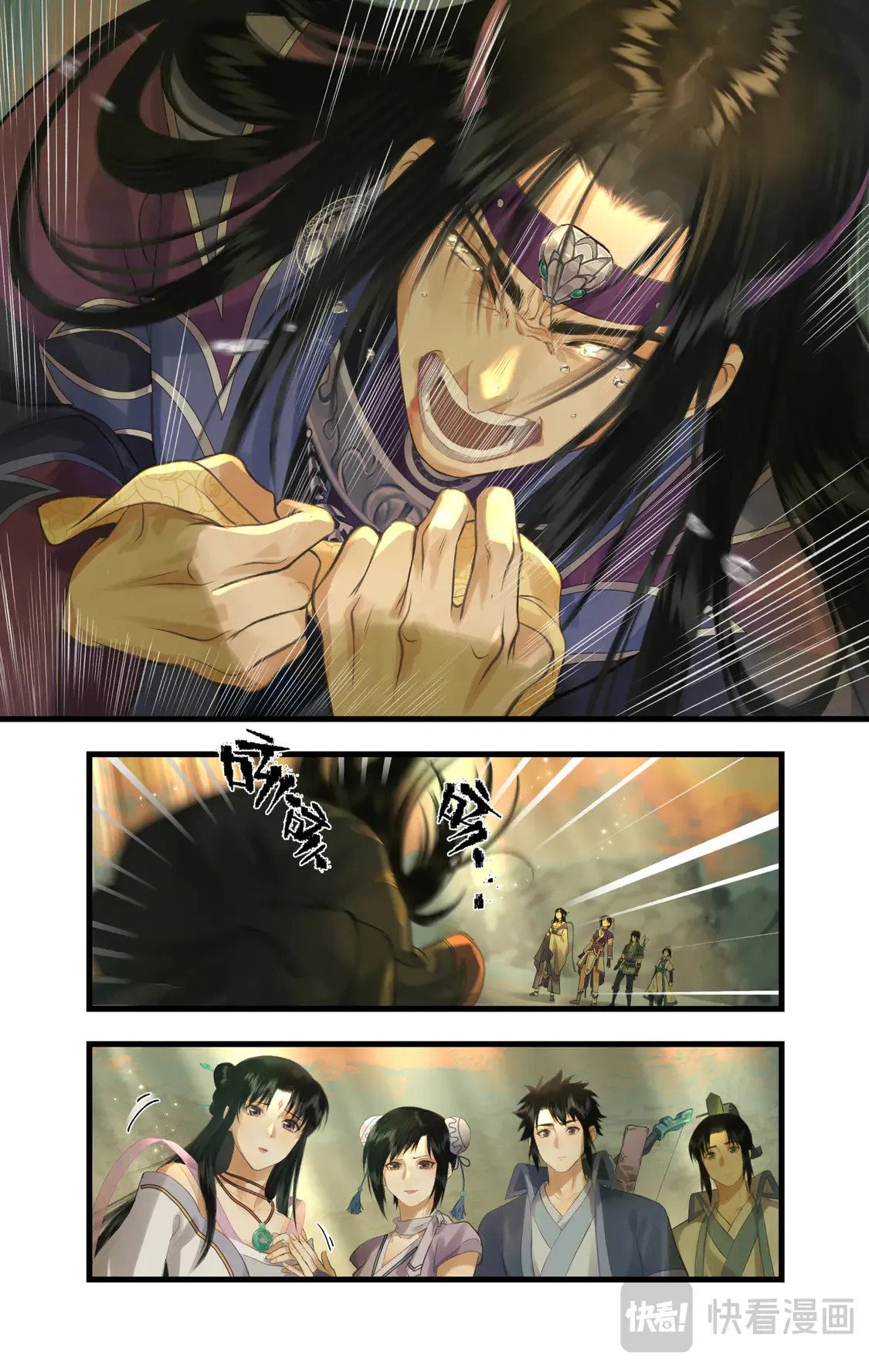 仙剑奇侠传四百度百科漫画,第79话 重返柳府2图