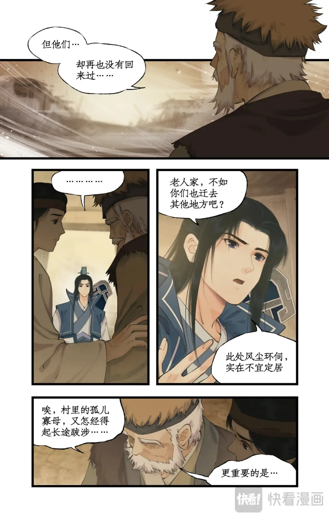 仙剑奇侠传四百度百科漫画,第68话 镇派法宝2图