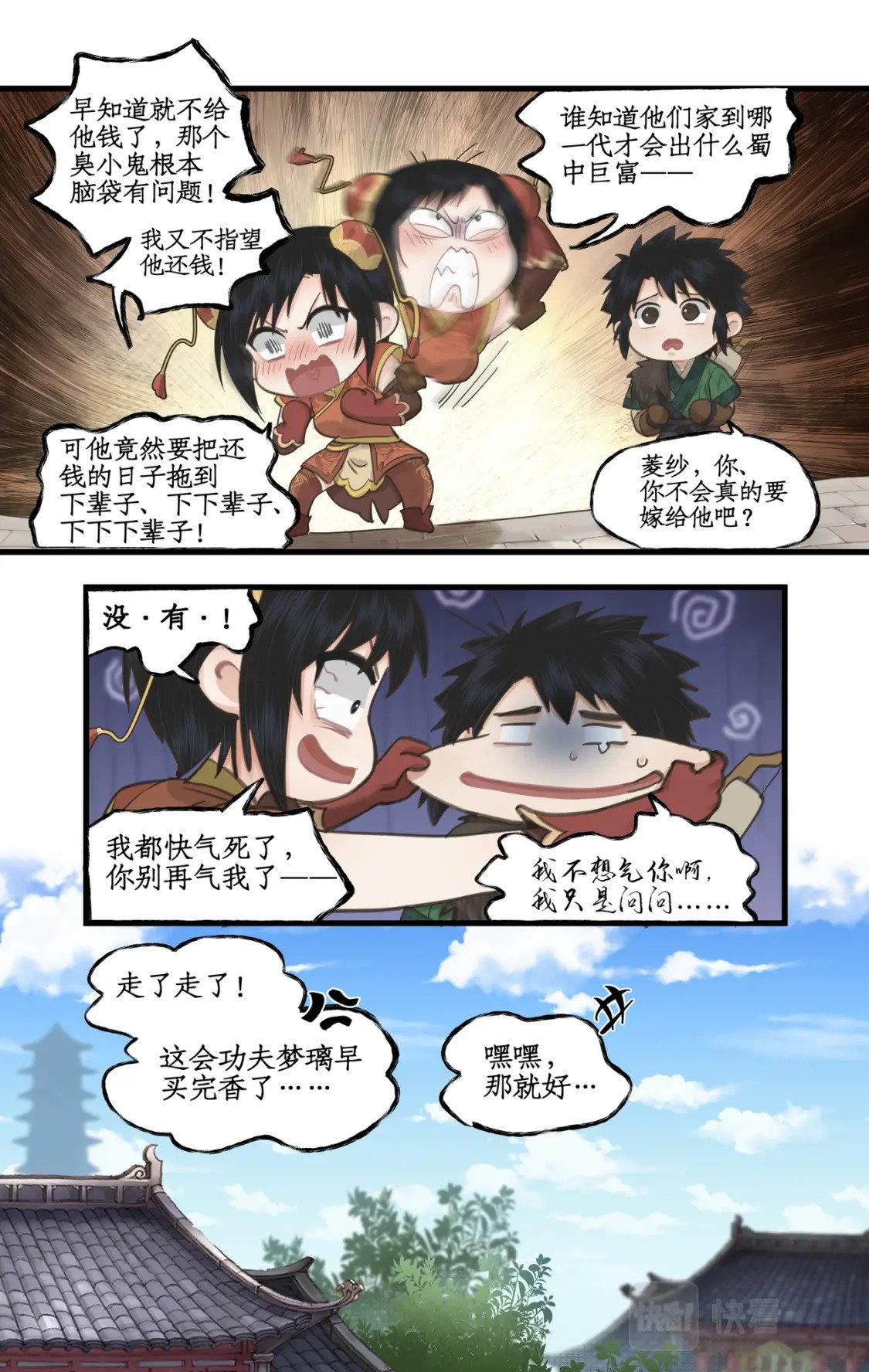 仙剑奇侠传四百度百科漫画,第38话 蜀中巨富1图