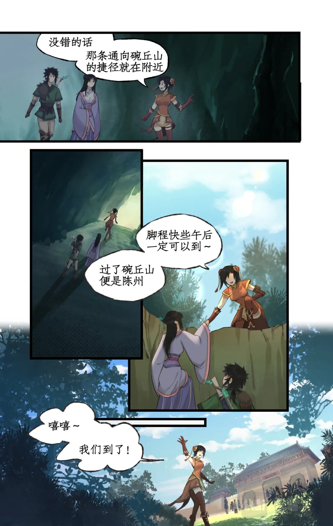 仙剑奇侠传四百度百科漫画,第30话 路见不平1图