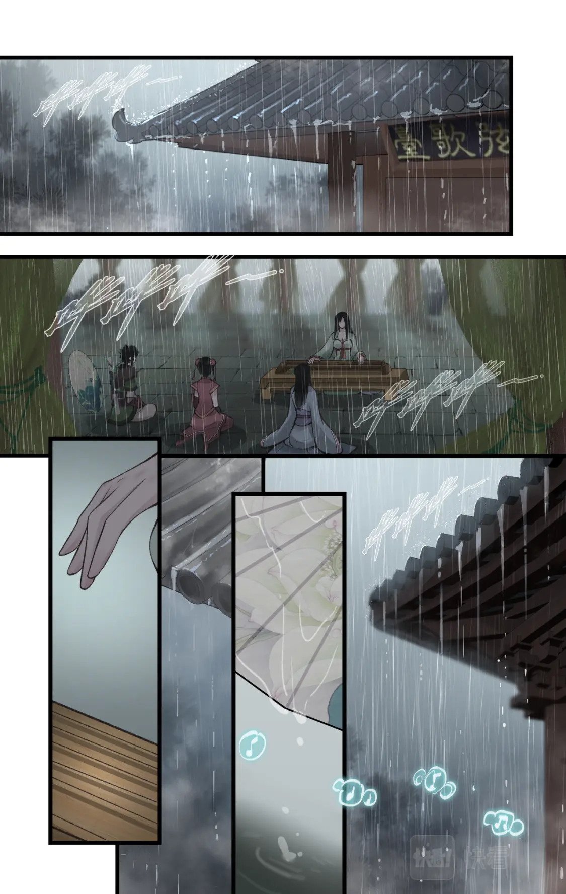 仙剑奇侠传四百度百科漫画,第35话 弦歌问情2图