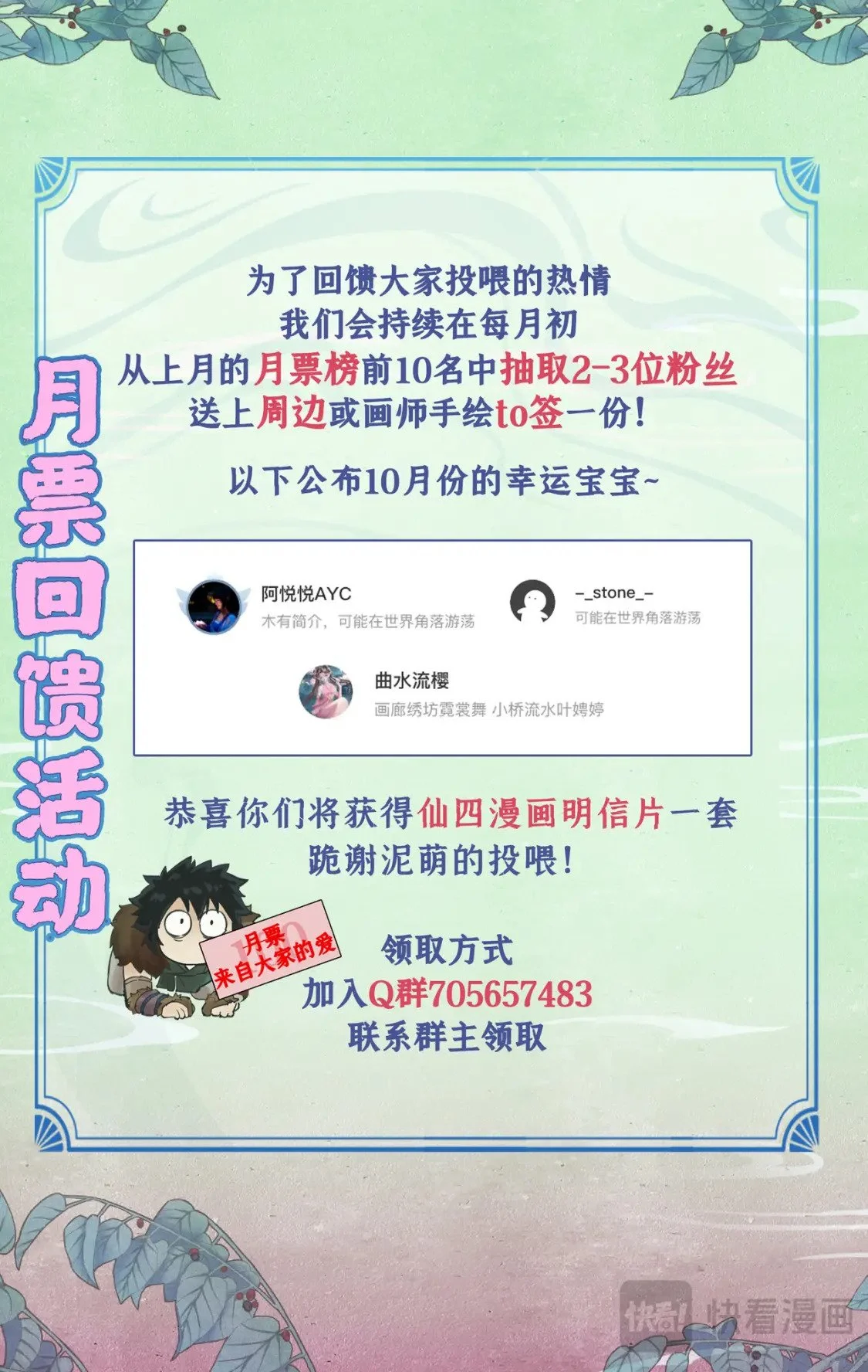 仙剑奇侠传四百度百科漫画,第59话 一定要捉到他！2图