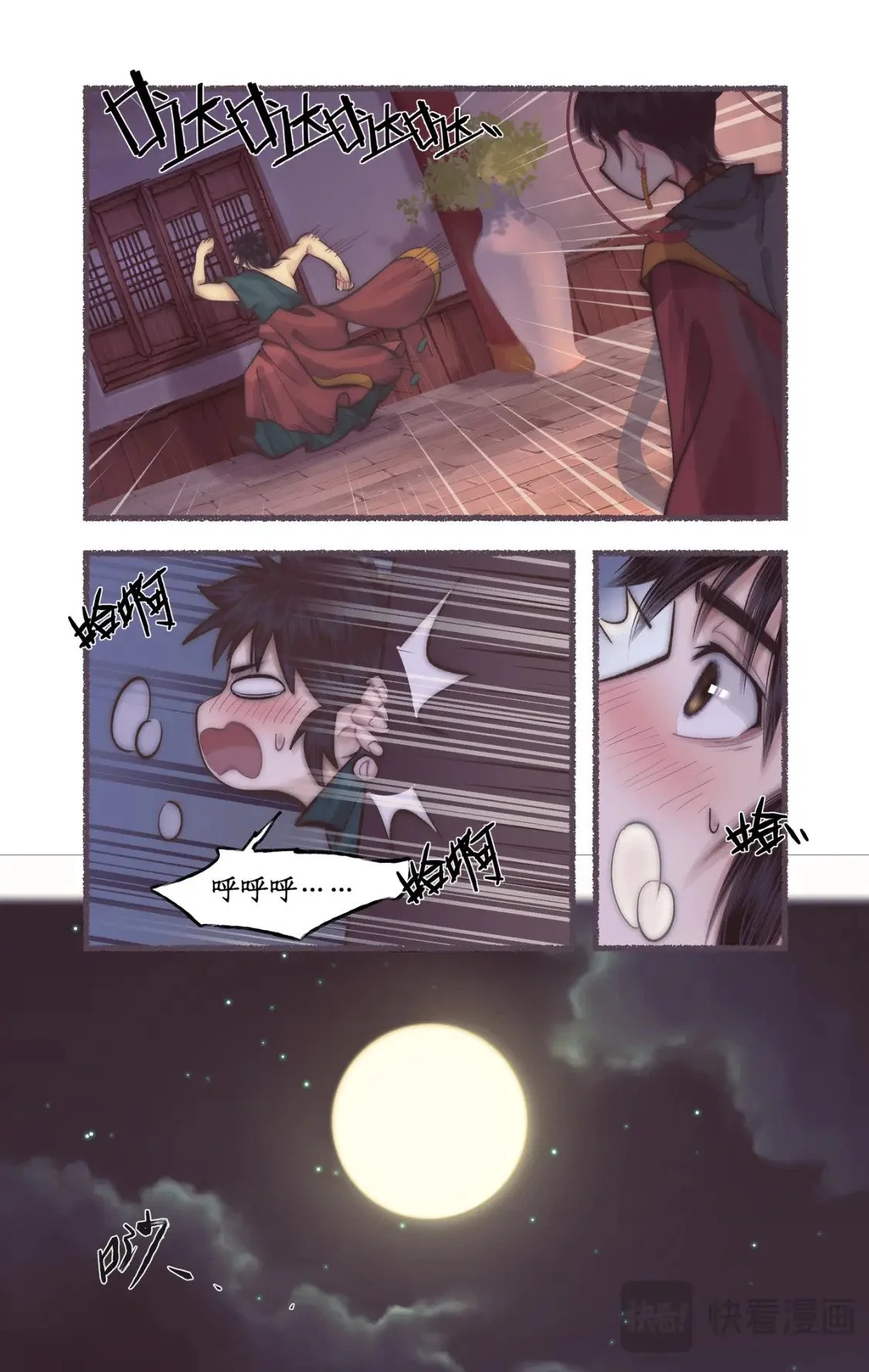 仙剑奇侠传四百度百科漫画,第53话 无法呼吸1图