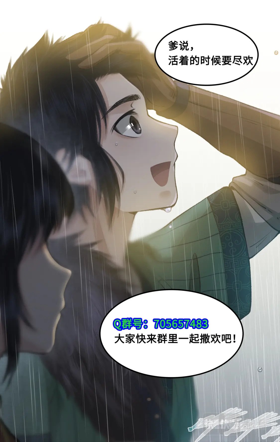 仙剑奇侠传四百度百科漫画,第36话 殉情2图