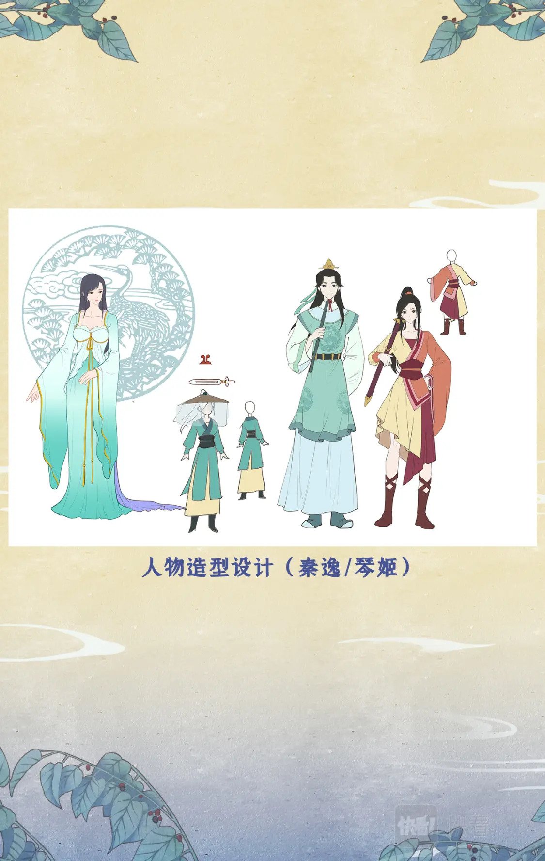 仙剑奇侠传四百度百科漫画,创作花絮22图
