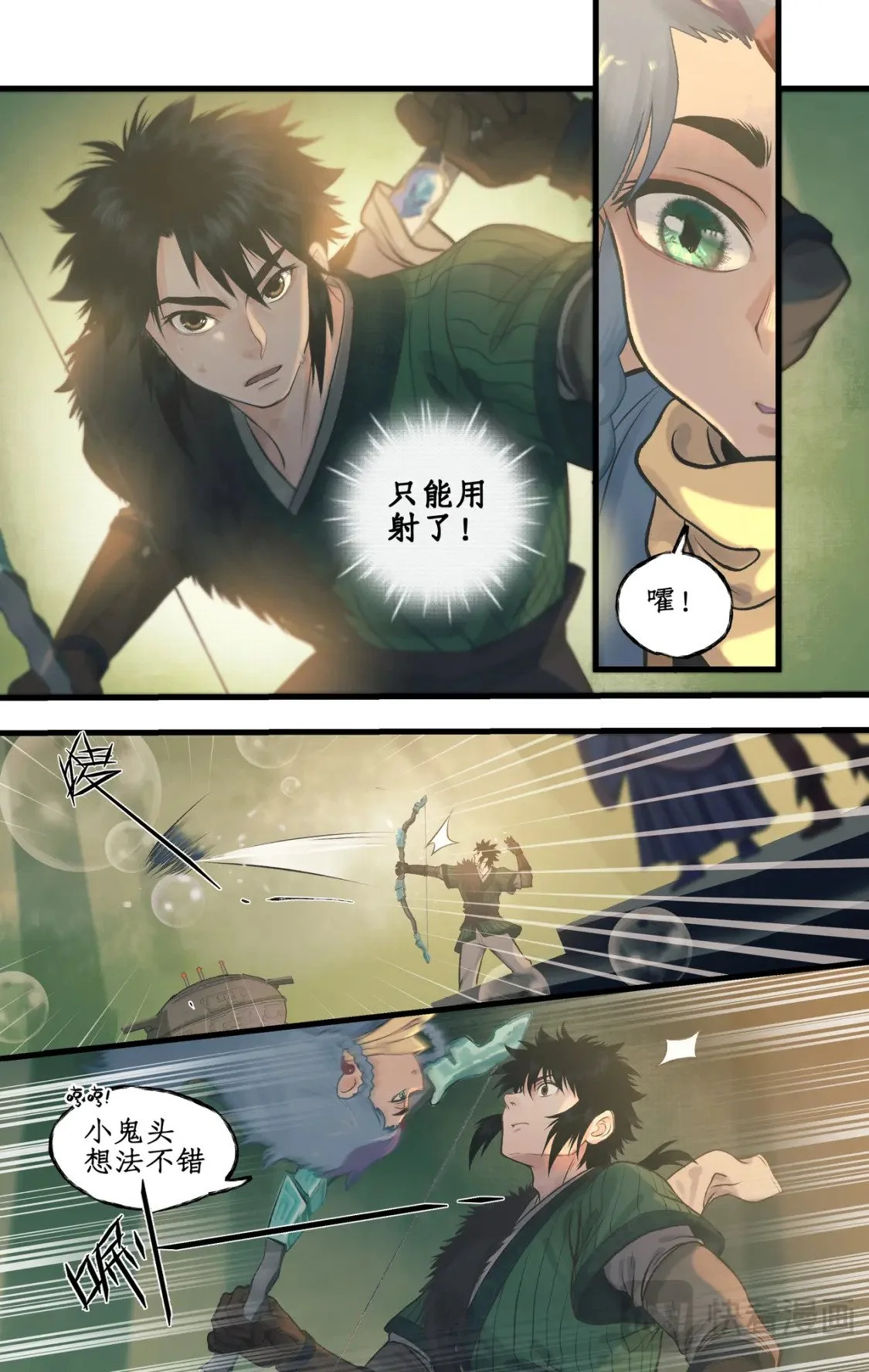 仙剑奇侠传四百度百科漫画,第60话 围追堵截1图