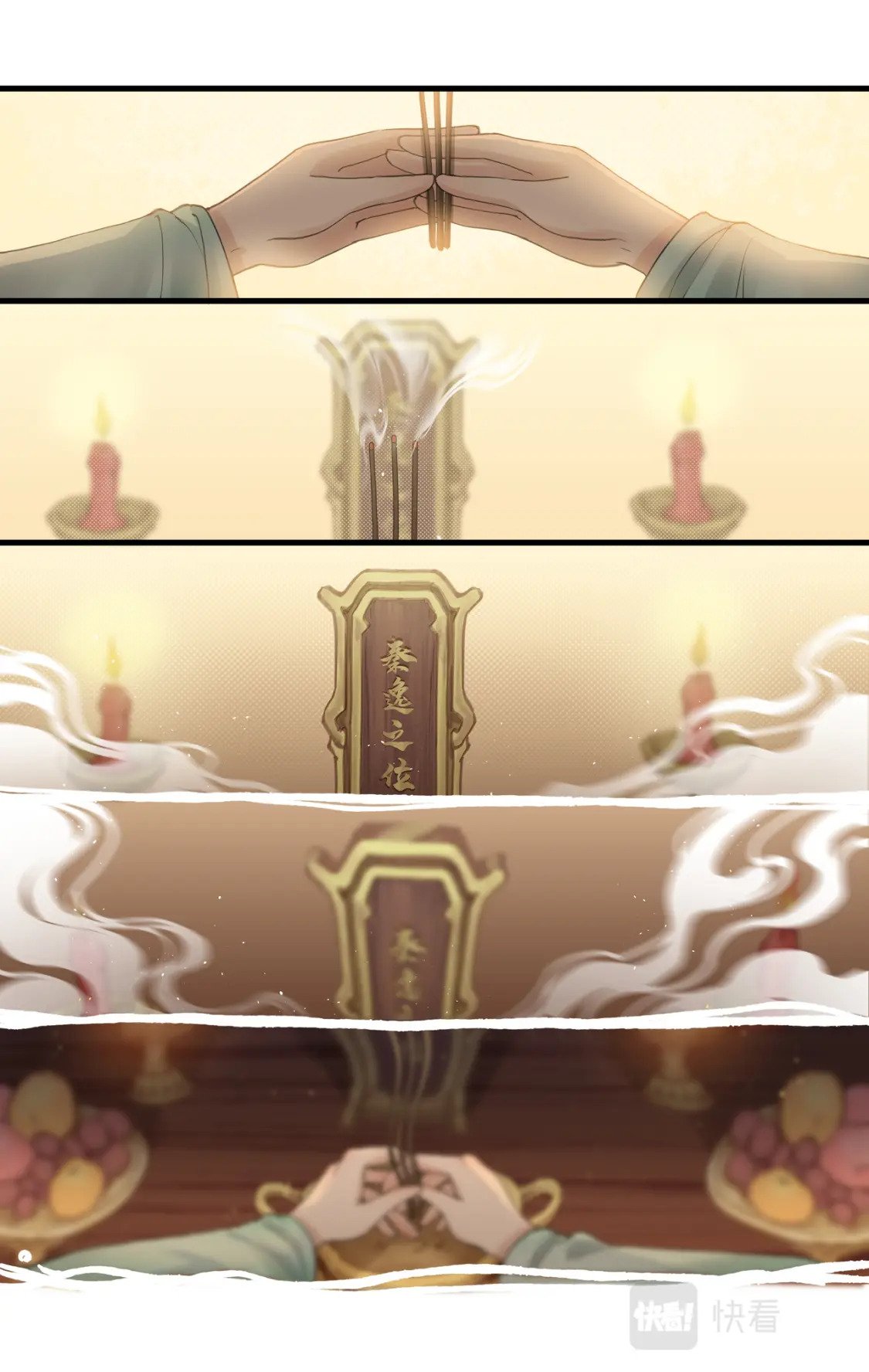 仙剑奇侠传四百度百科漫画,第34话 灵前对峙1图