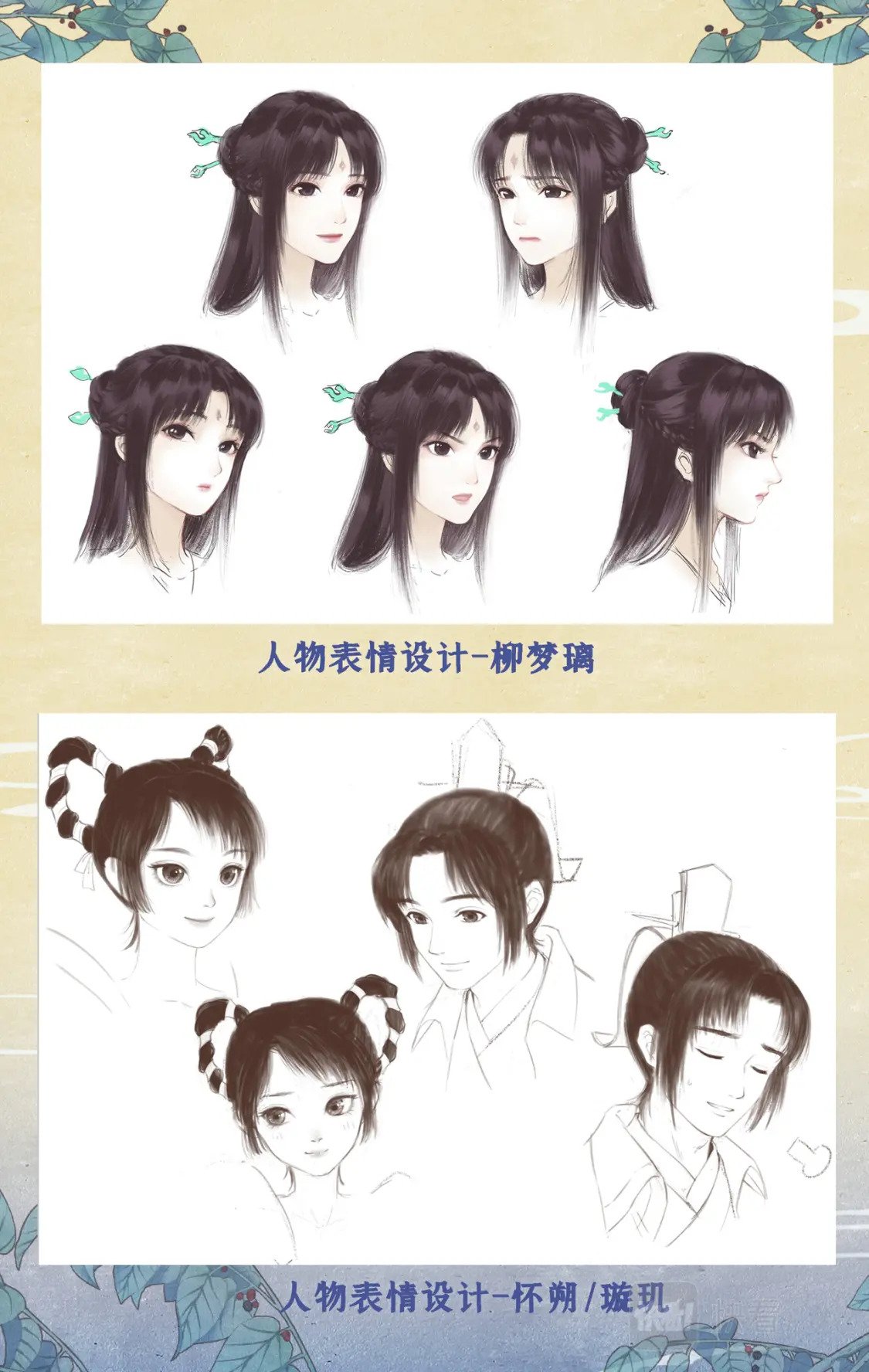 仙剑奇侠传四百度百科漫画,创作花絮2图