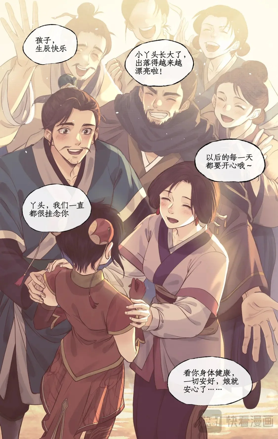 仙剑奇侠传四百度百科漫画,第55话心之所向1图