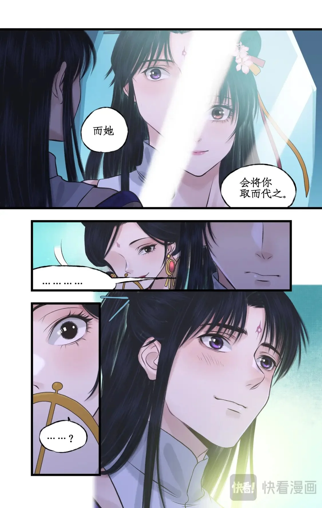 仙剑奇侠传四百度百科漫画,第55话心之所向2图