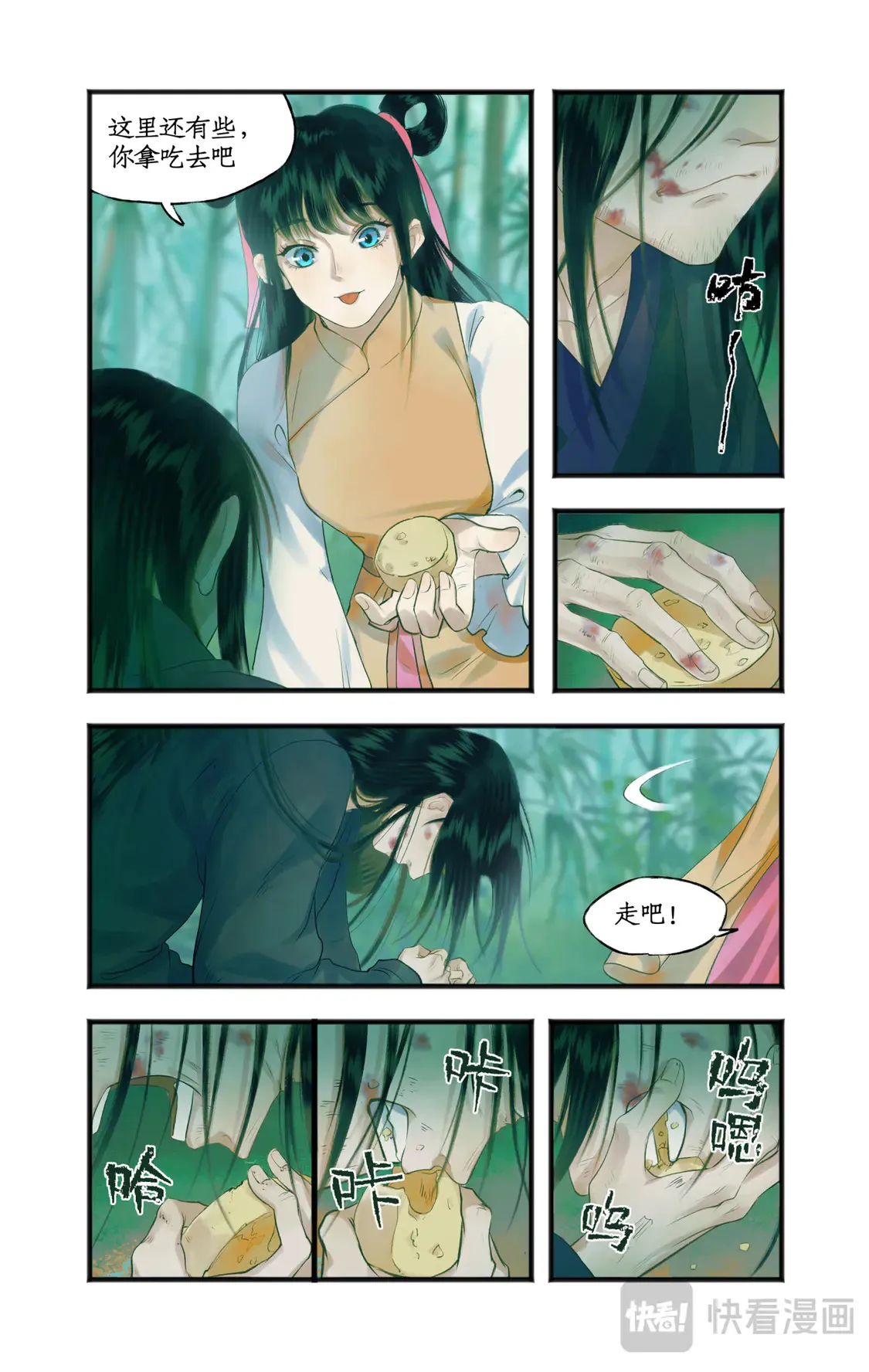 仙剑奇侠传四游戏音乐漫画,第76话 孽缘起处1图