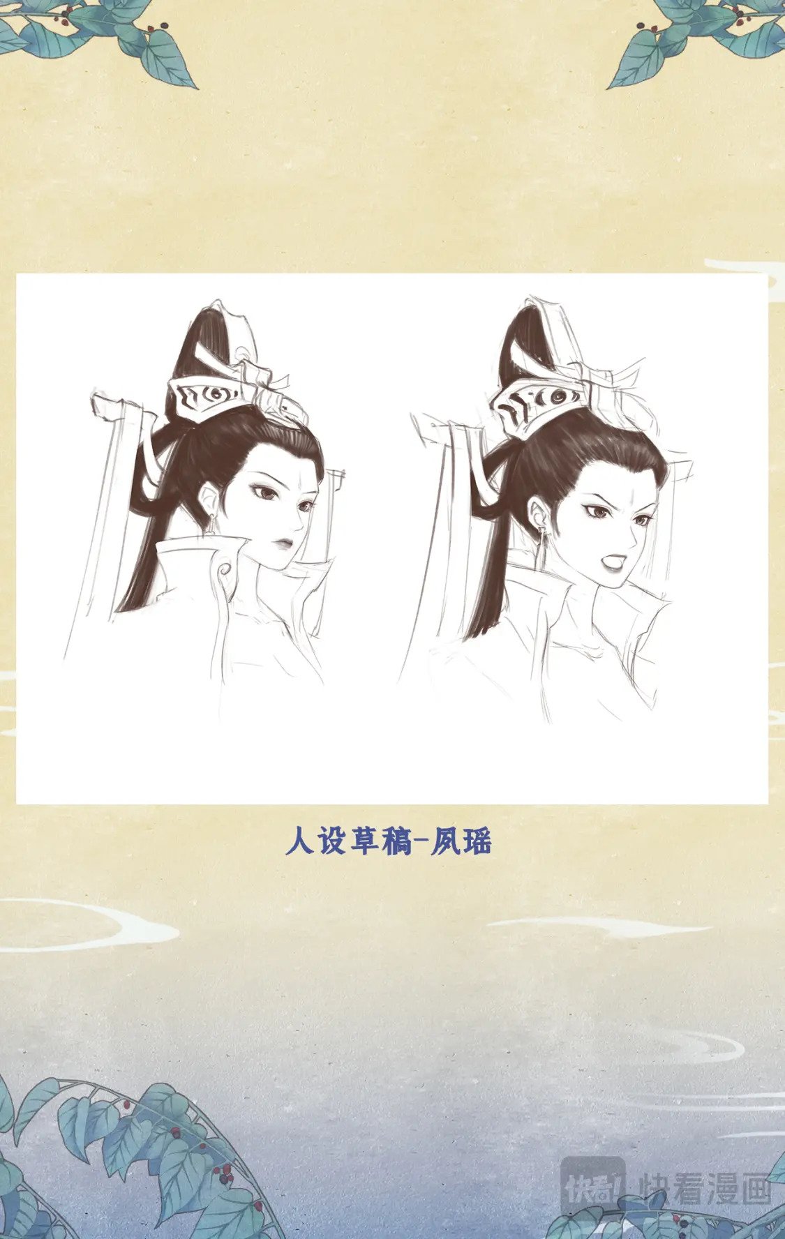 仙剑奇侠传四百度百科漫画,创作花絮32图