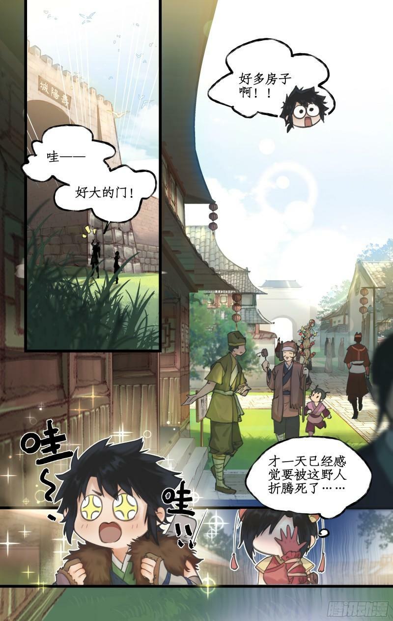 仙剑奇侠传四百度百科漫画,第12话 举手之牢2图