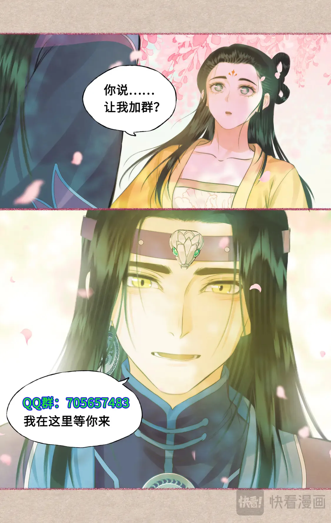 仙剑奇侠传四百度百科漫画,【连更3天】第78话上 沉沦2图