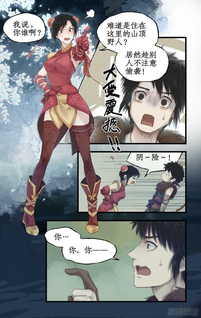 仙剑奇侠传四百度百科漫画,第2话 猪妖变少女？！2图