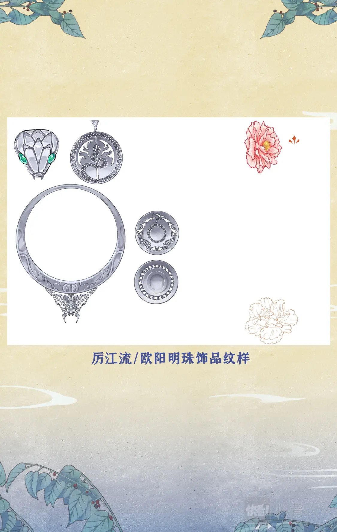仙剑奇侠传四百度百科漫画,创作花絮21图