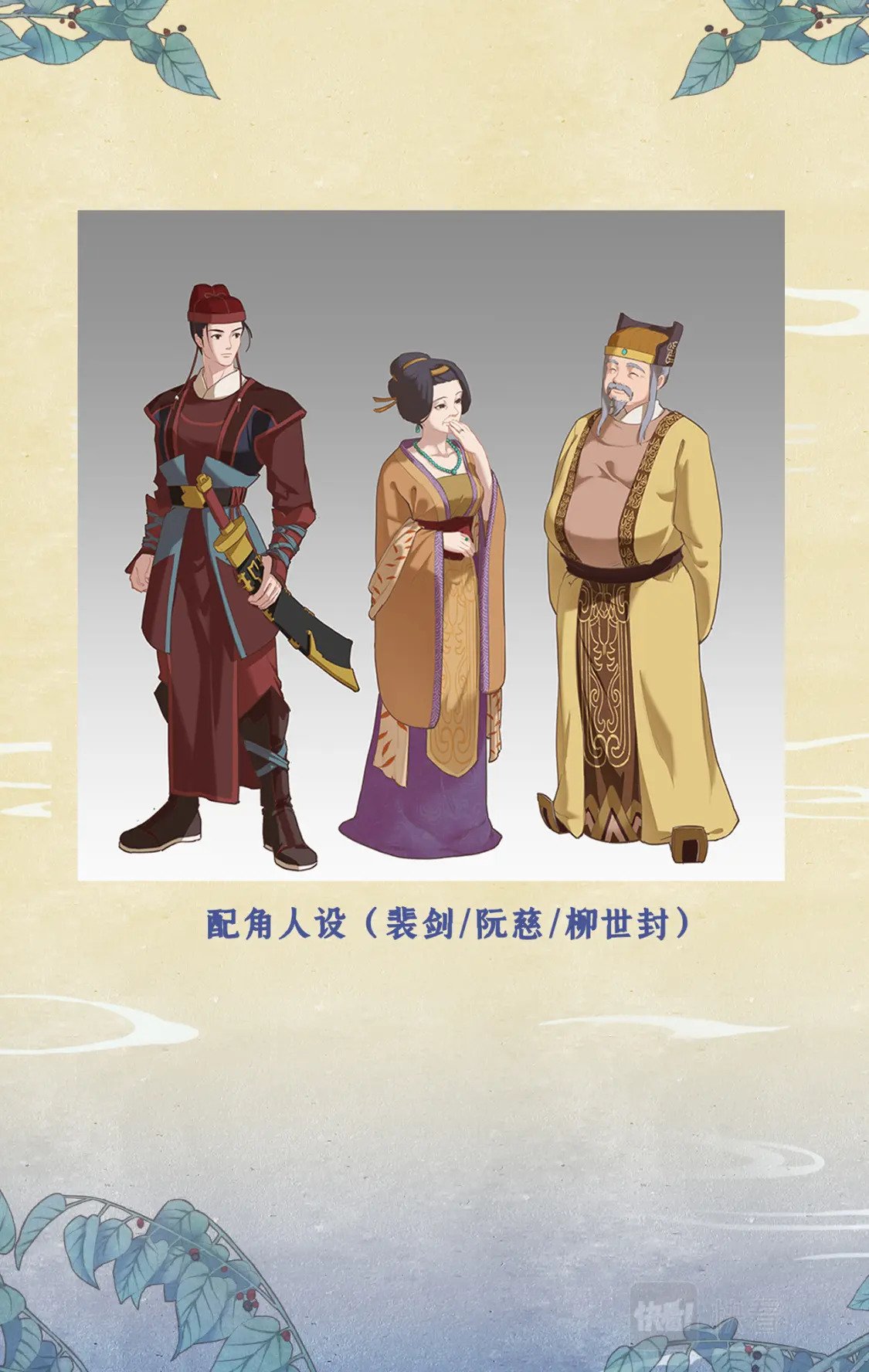 仙剑奇侠传四百度百科漫画,创作花絮22图