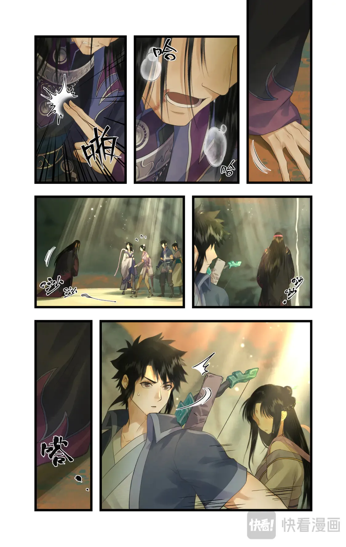 仙剑奇侠传四百度百科漫画,第79话 重返柳府1图