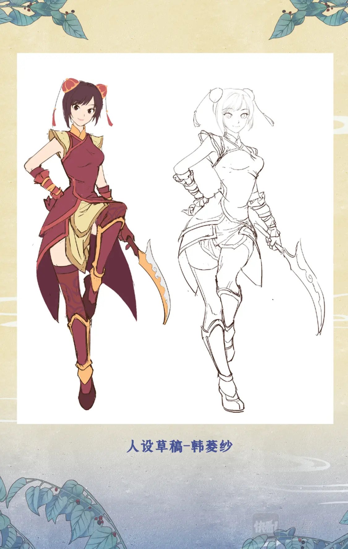 仙剑奇侠传四百度百科漫画,创作花絮2图