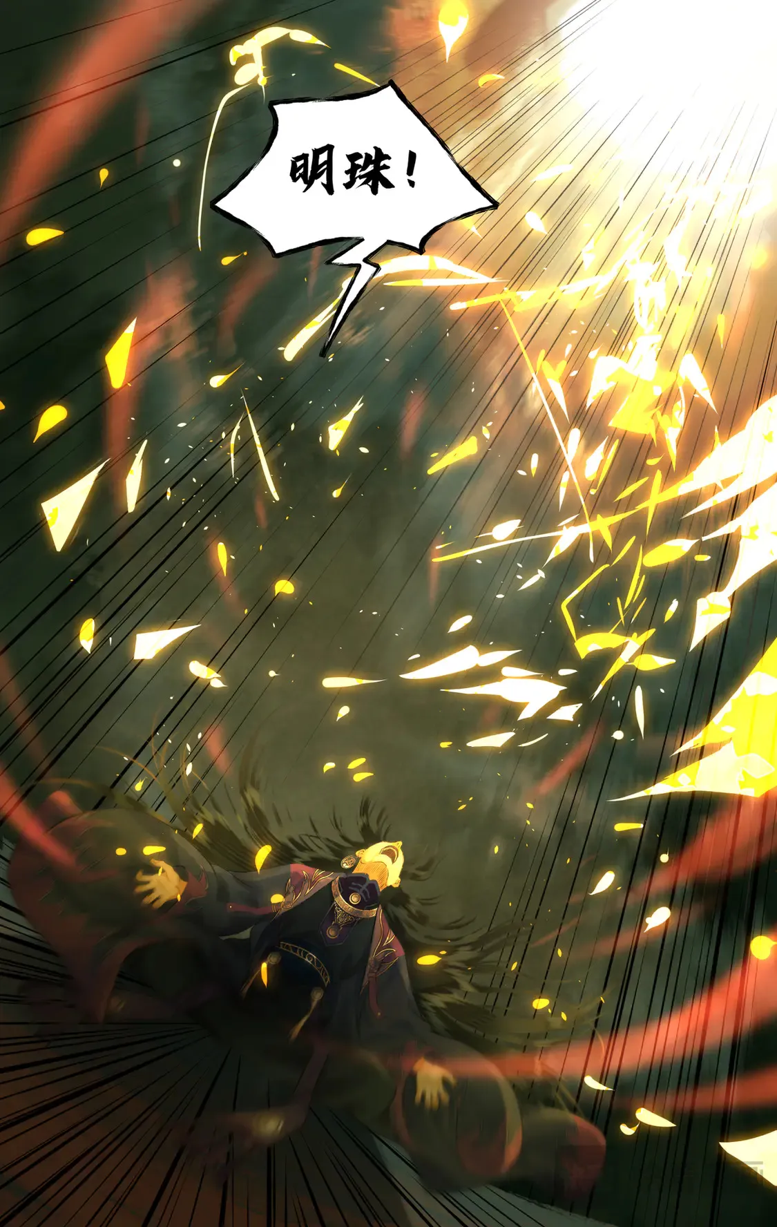 仙剑奇侠传四百度百科漫画,第78话下 爱恨交织2图