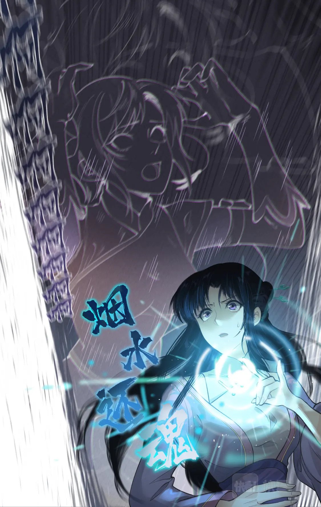 仙剑奇侠传四百度百科漫画,第28话 致命一击2图