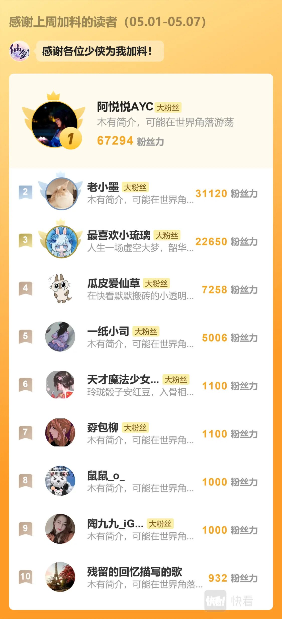 仙剑奇侠传四百度百科漫画,第31话 如烟往昔1图