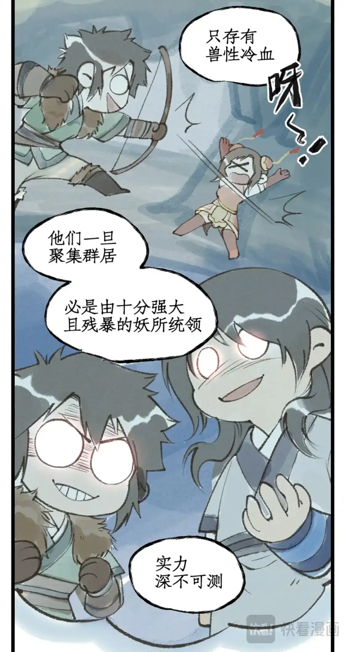 仙剑奇侠传四百度百科漫画,第65话 琼华秘史1图