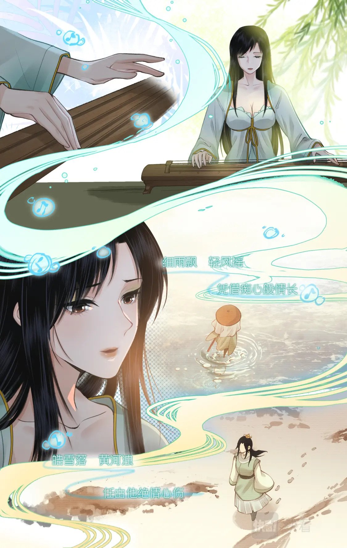 仙剑奇侠传四百度百科漫画,第35话 弦歌问情1图
