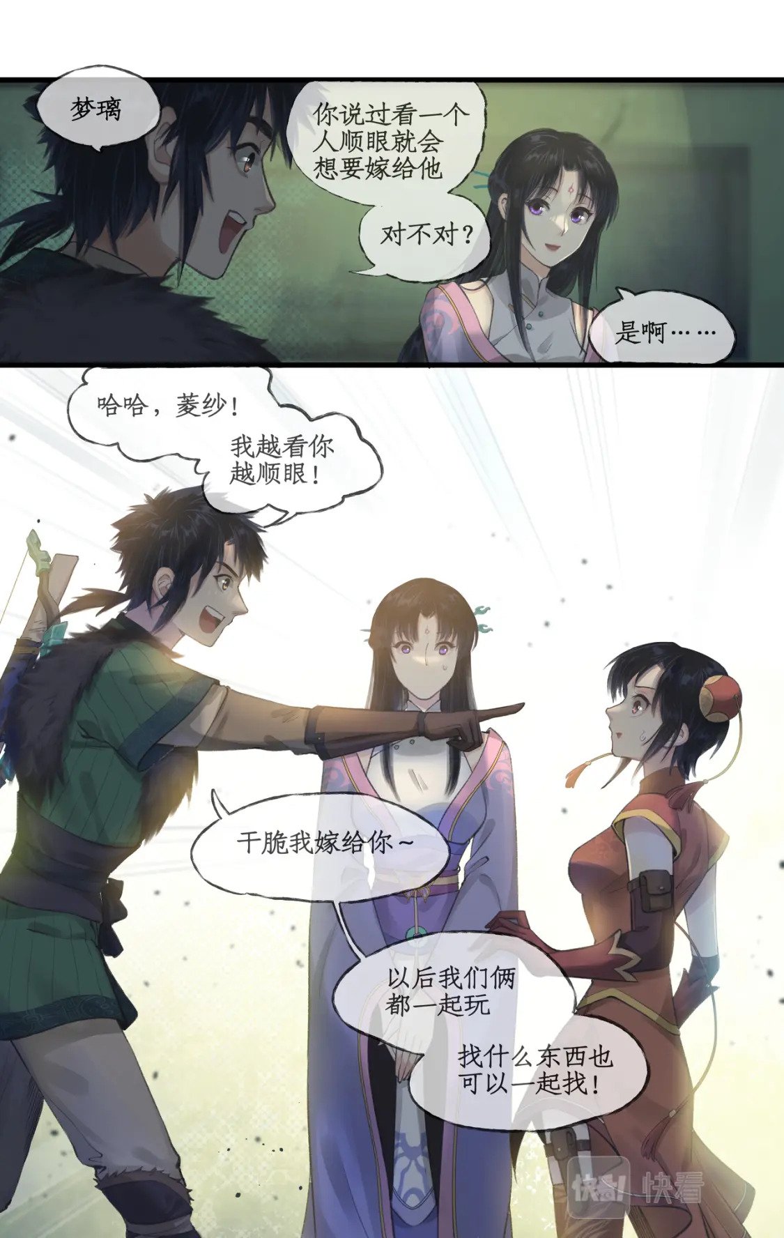 仙剑奇侠传四不周山地图漫画,第29话 长生之法1图