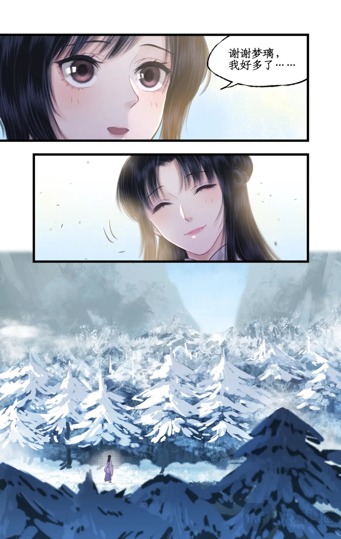 仙剑奇侠传四百度百科漫画,第43话 山中小憩2图
