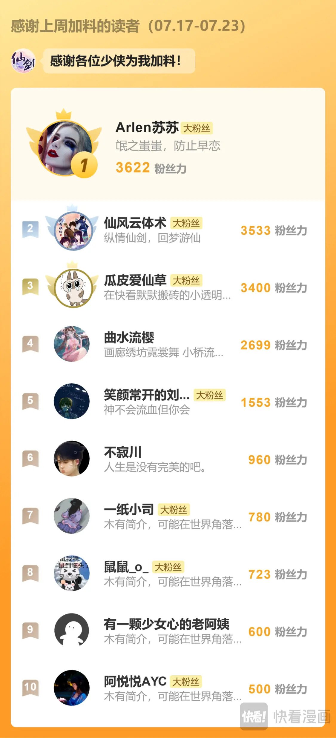 仙剑奇侠传四百度百科漫画,第43话 山中小憩2图