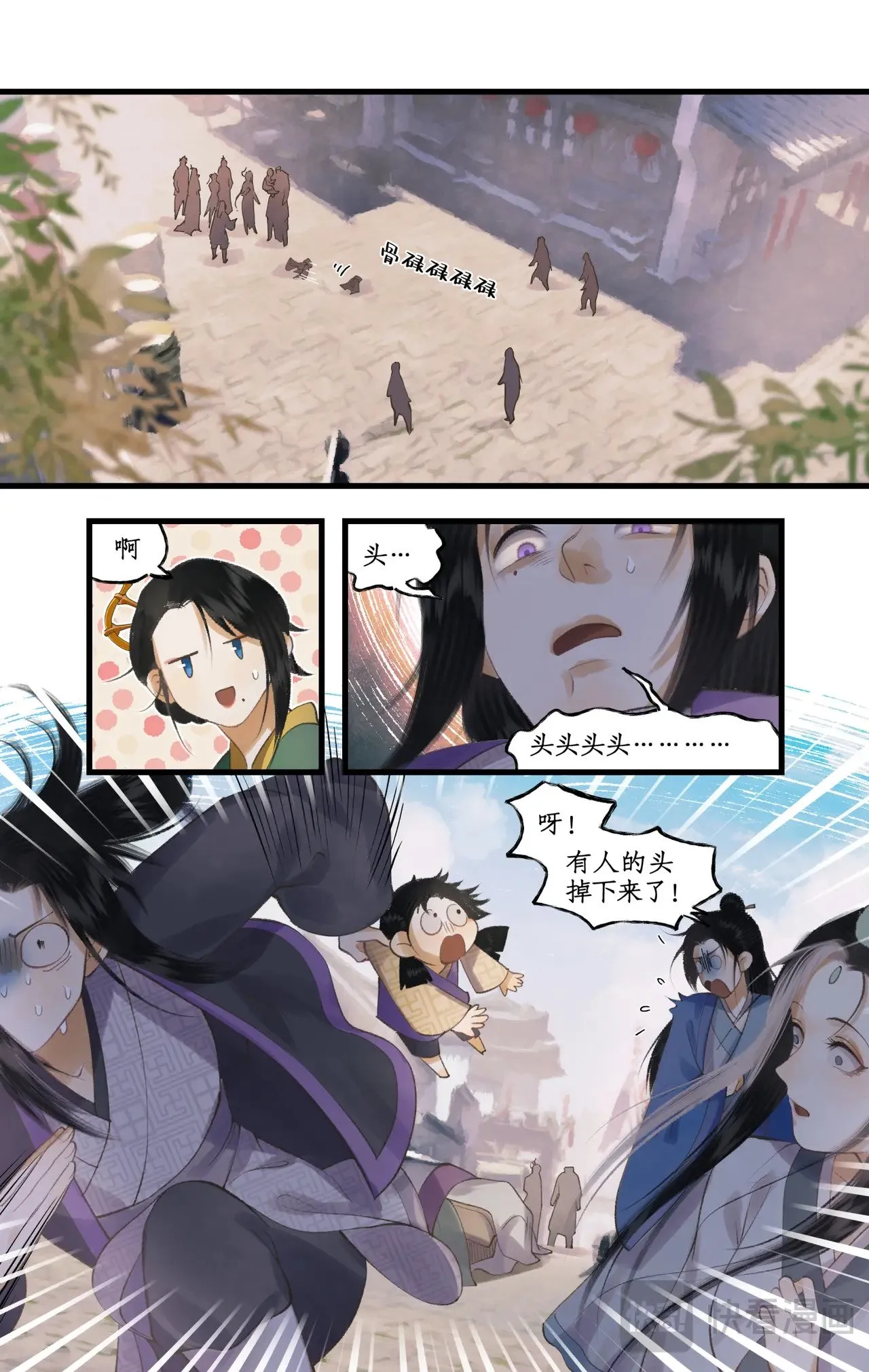 仙剑奇侠传四百度百科漫画,第82话 偃师1图