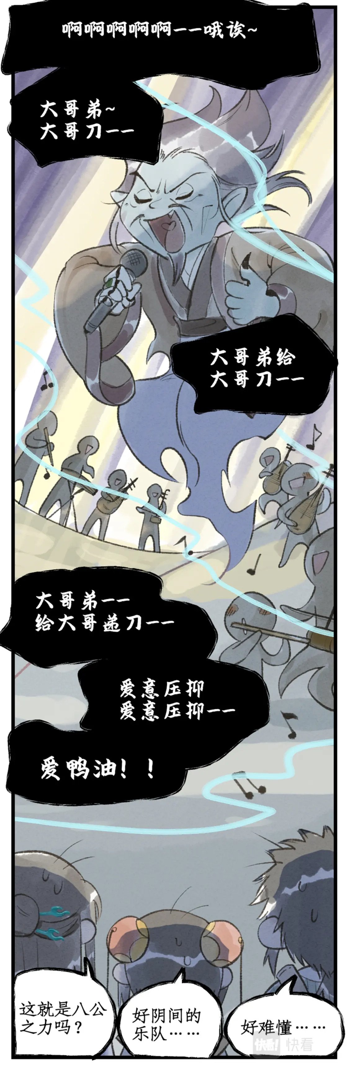 仙剑奇侠传四不周山地图漫画,第28话 致命一击1图