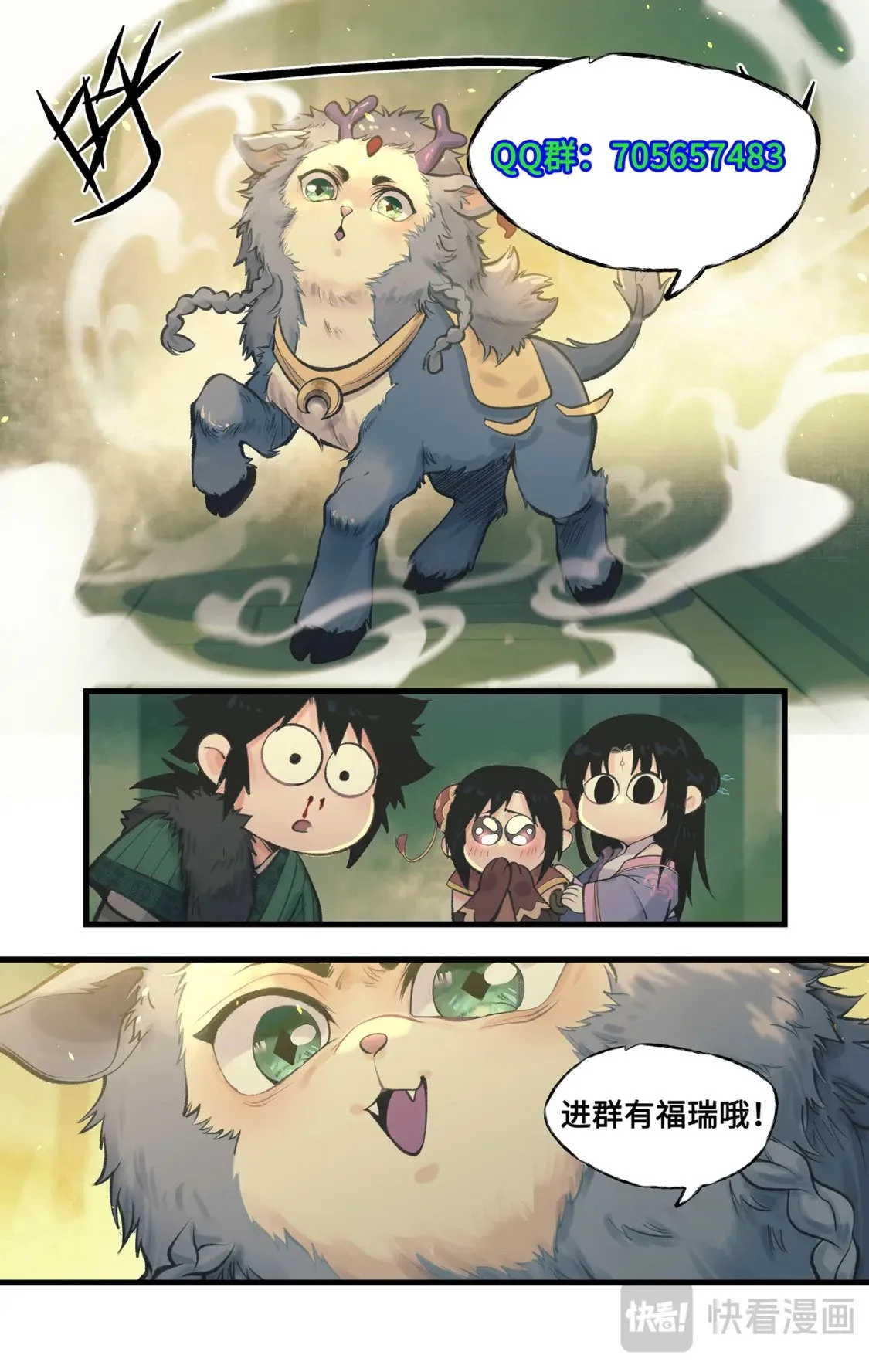 仙剑奇侠传四不周山地图漫画,第61话 笑就算输！2图