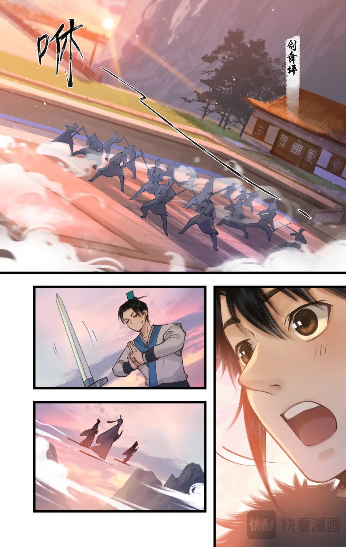仙剑奇侠传四百度百科漫画,第46话 面见掌门1图