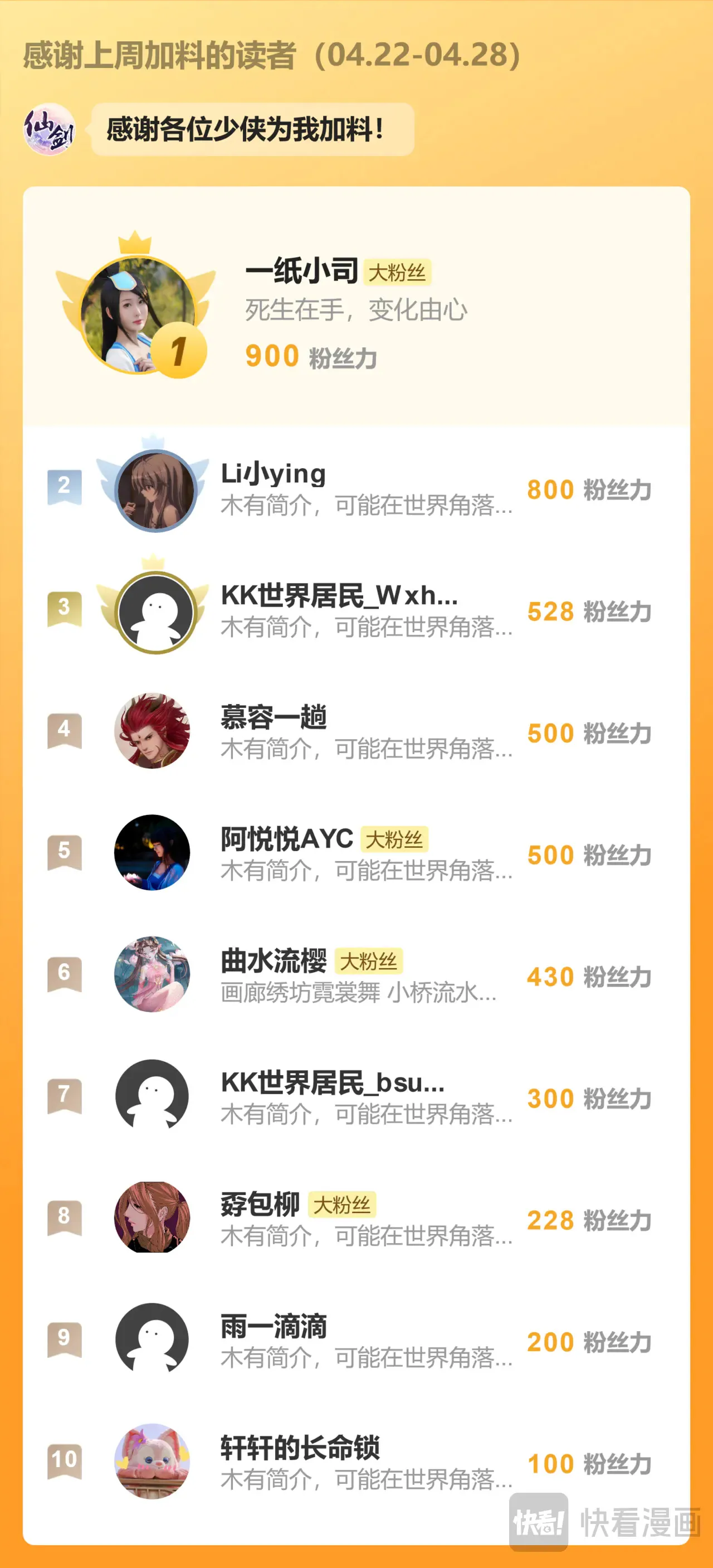 仙剑奇侠传四百度百科漫画,第80话 私会1图