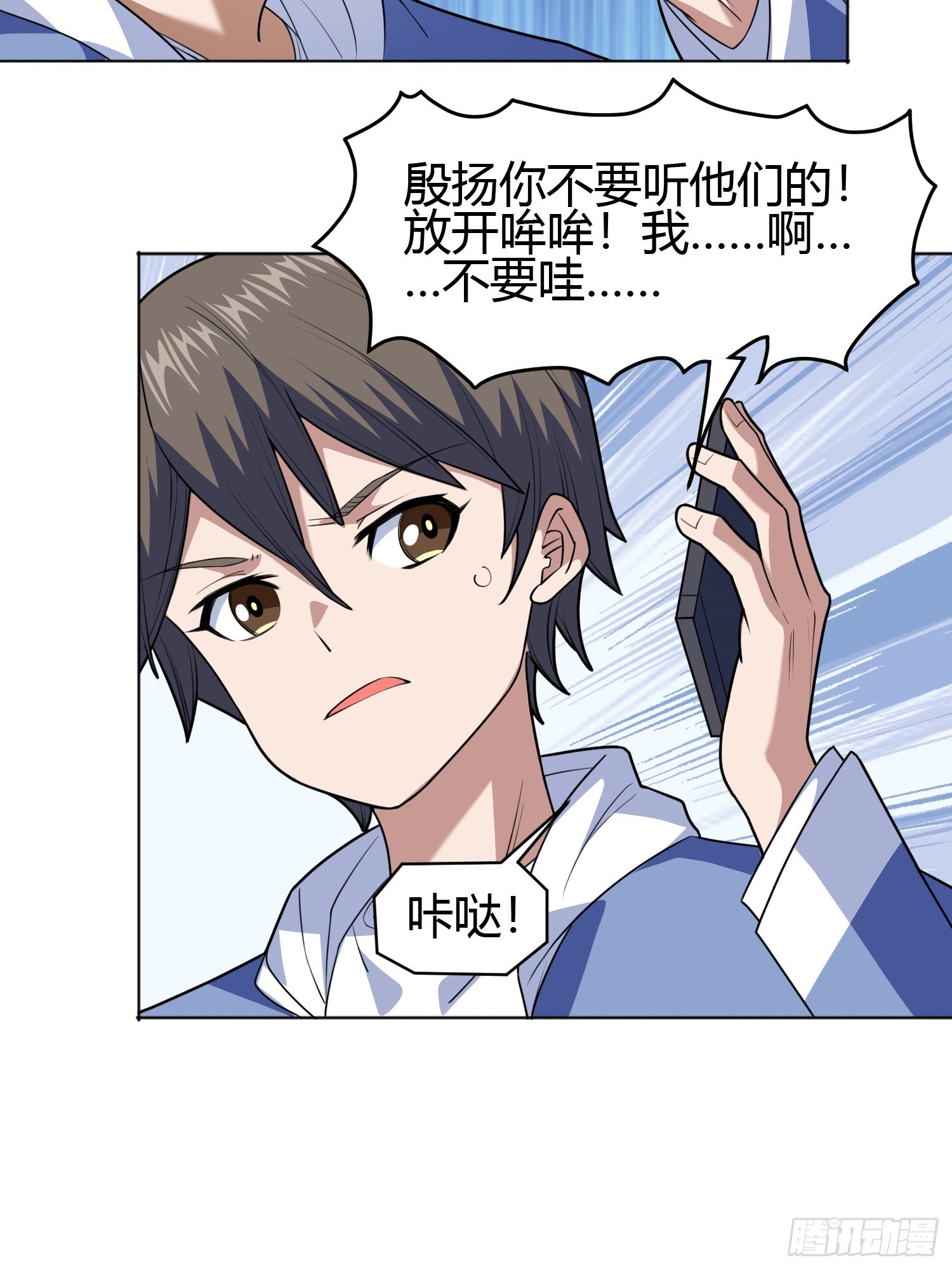 御神重生下拉式六漫画漫画,第8话 幻宠诊所1图