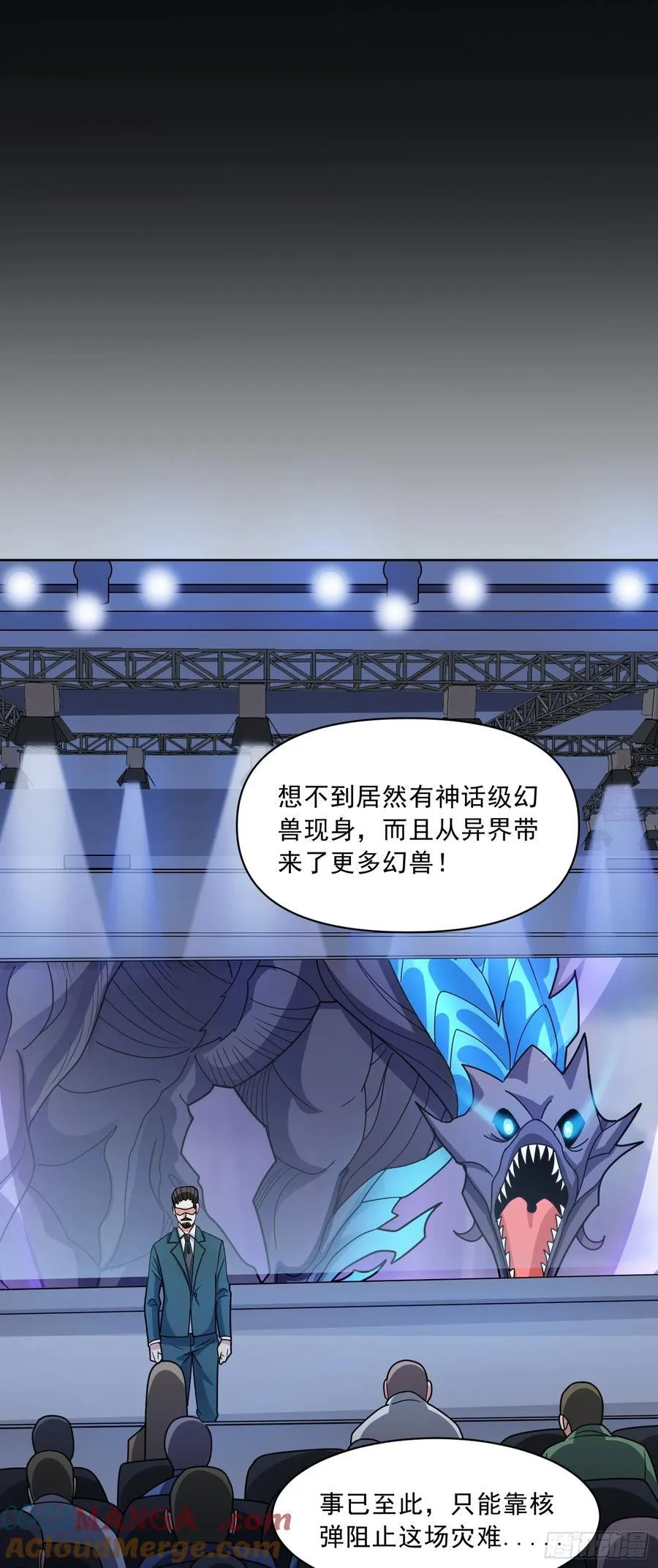 御神签第三天漫画,第74话 援助之名1图