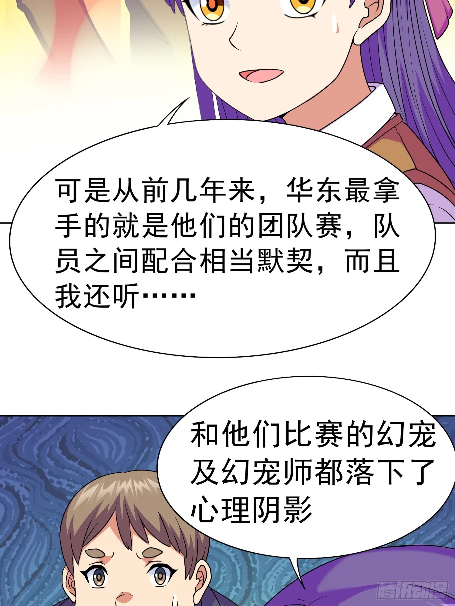 御神签第三天漫画,第14话 加入我的队伍吧1图