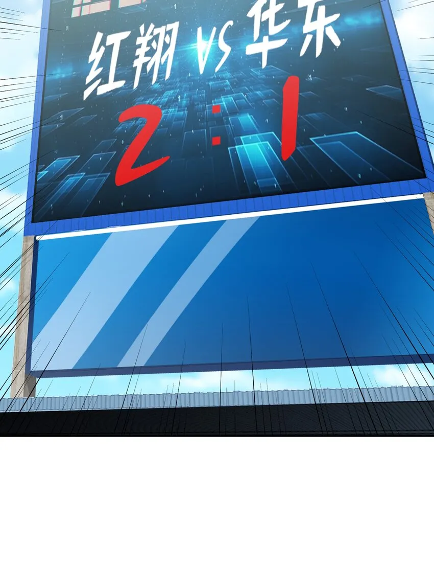 御琛重生小说漫画,第19话 老哥牛X!1图