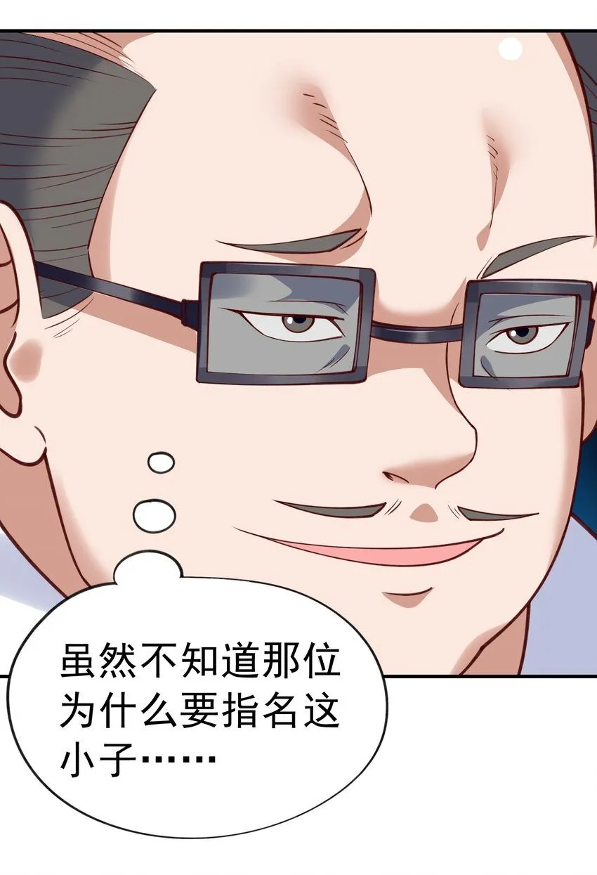 御神重生下拉式六漫画漫画,第27话 野外实践，安排！2图