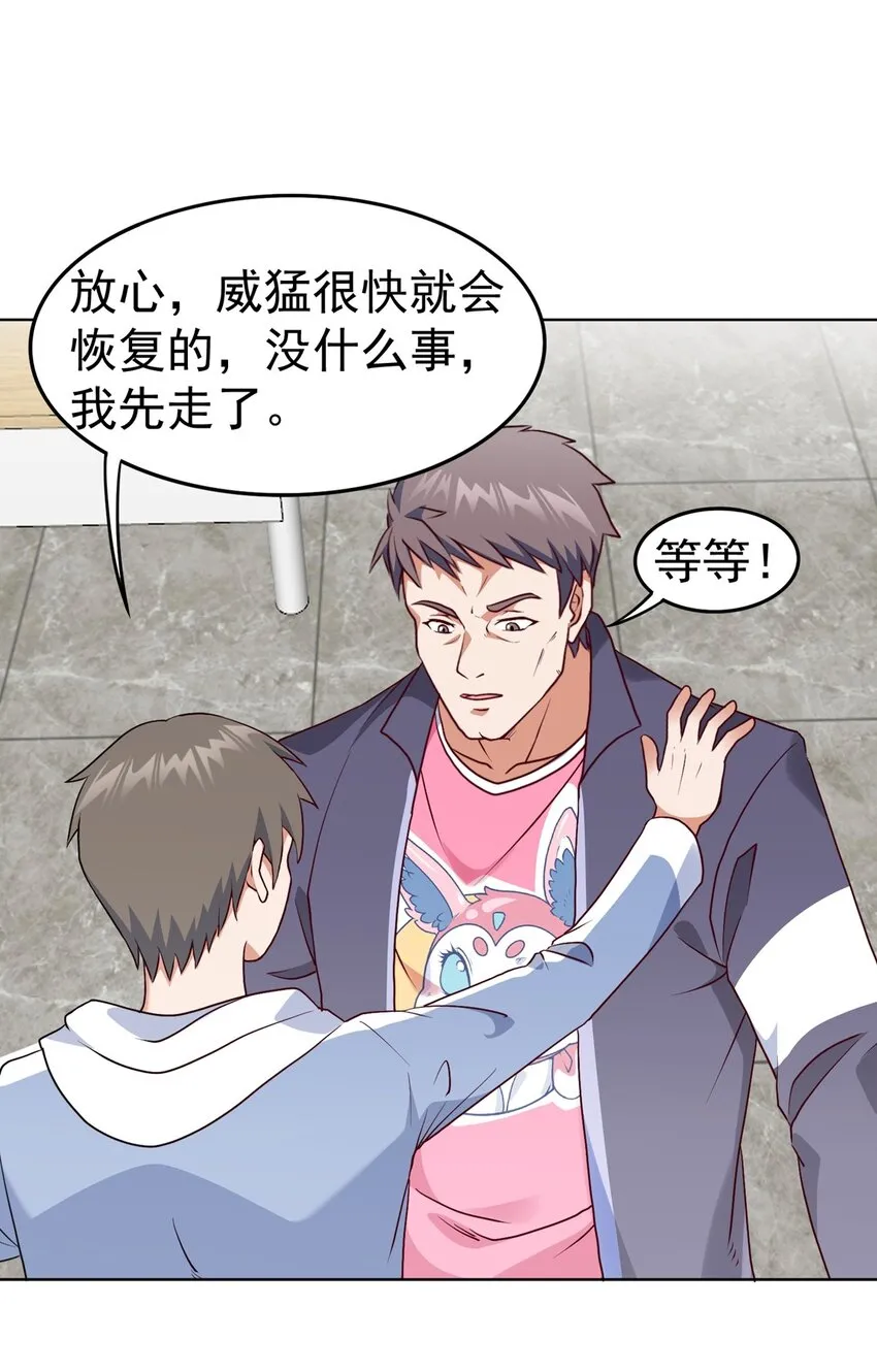 御神重生下拉式六漫画漫画,第16话 升级大餐1图