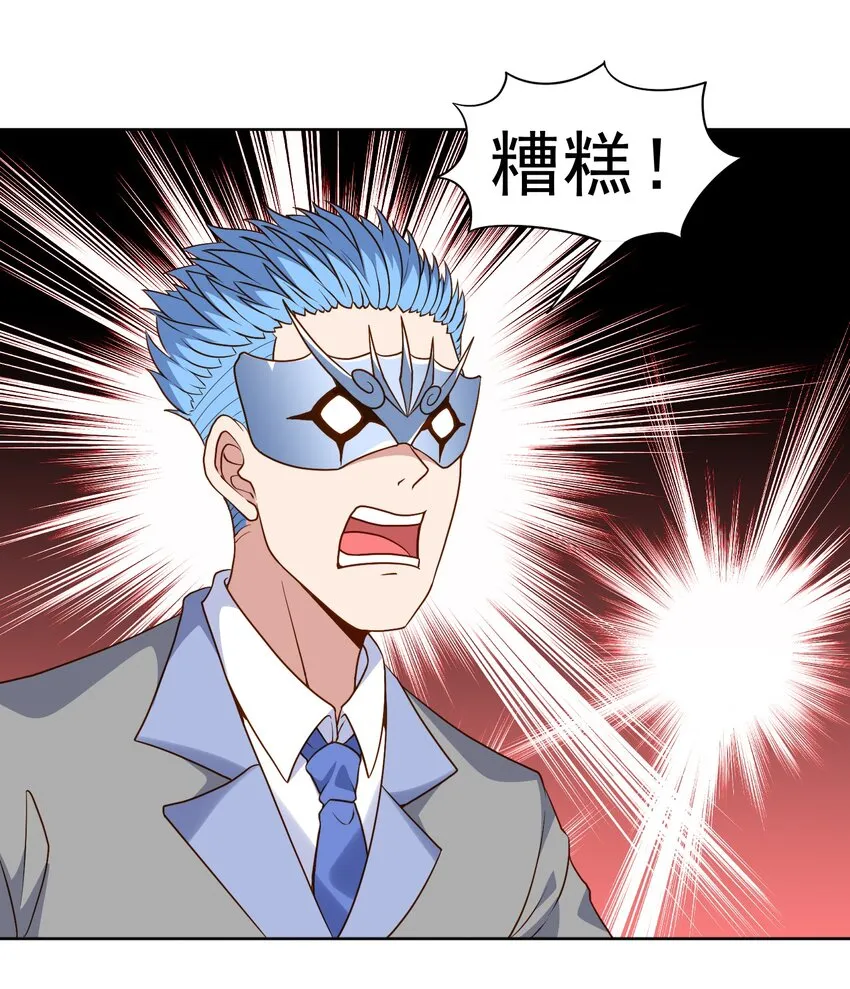 御神重生下拉式六漫画漫画,第22话 其名为“道1图