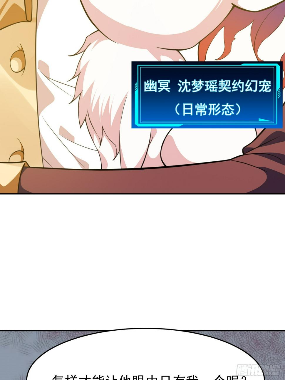 御神签第三天漫画,第3话 可疑的雌性1图