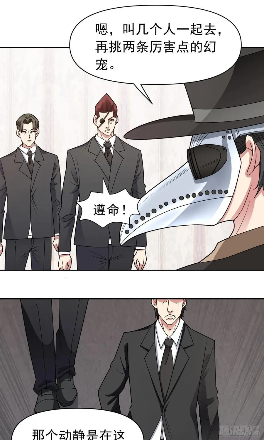 男主叫御什么的重生小说漫画,第61话 万全对策2图