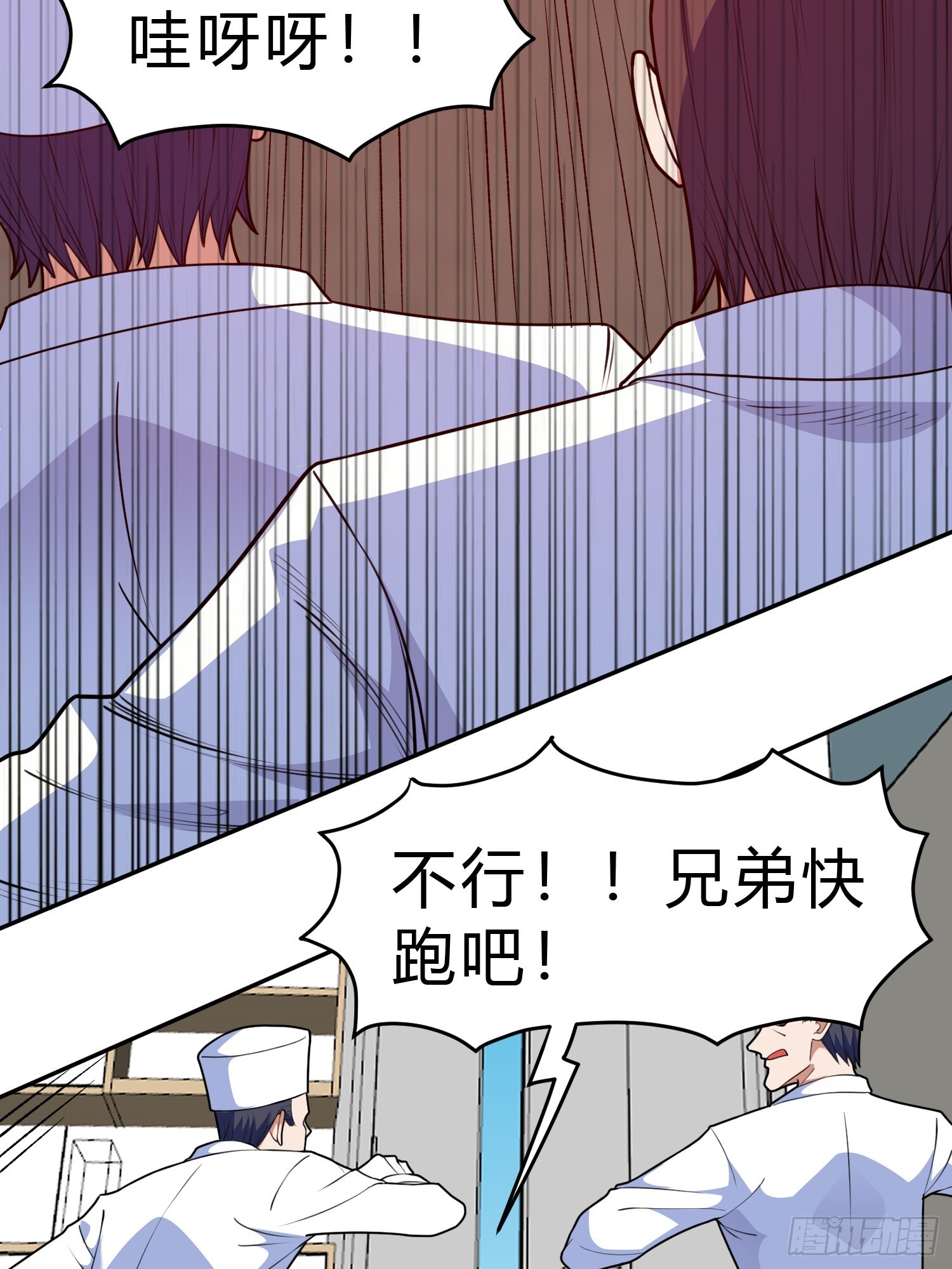 御神重生下拉式六漫画漫画,第9话 哞哞来也2图