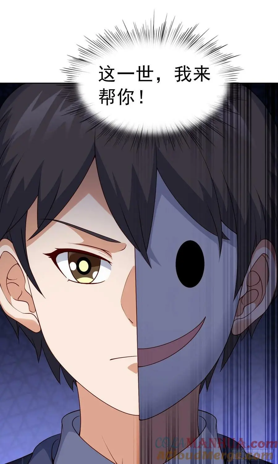 御神记百科漫画,第21话 幻宠之殇1图