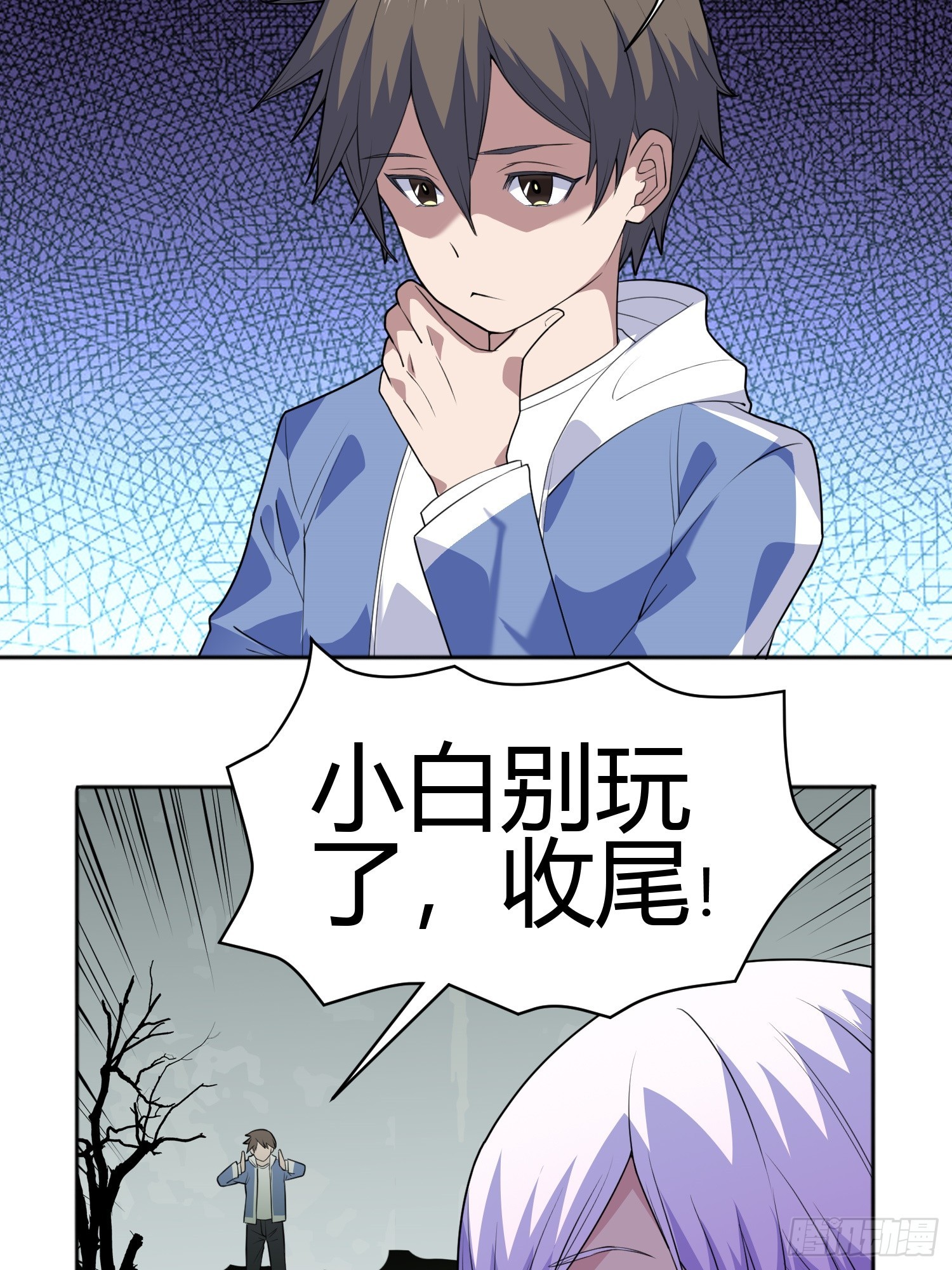 御神重生下拉式六漫画漫画,第6话 小白出手了2图