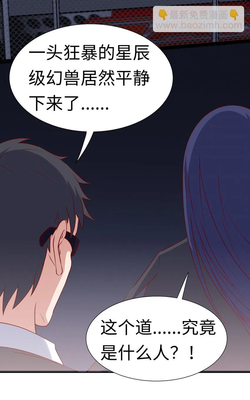 御神重生下拉式六漫画漫画,第25话 云上审判1图