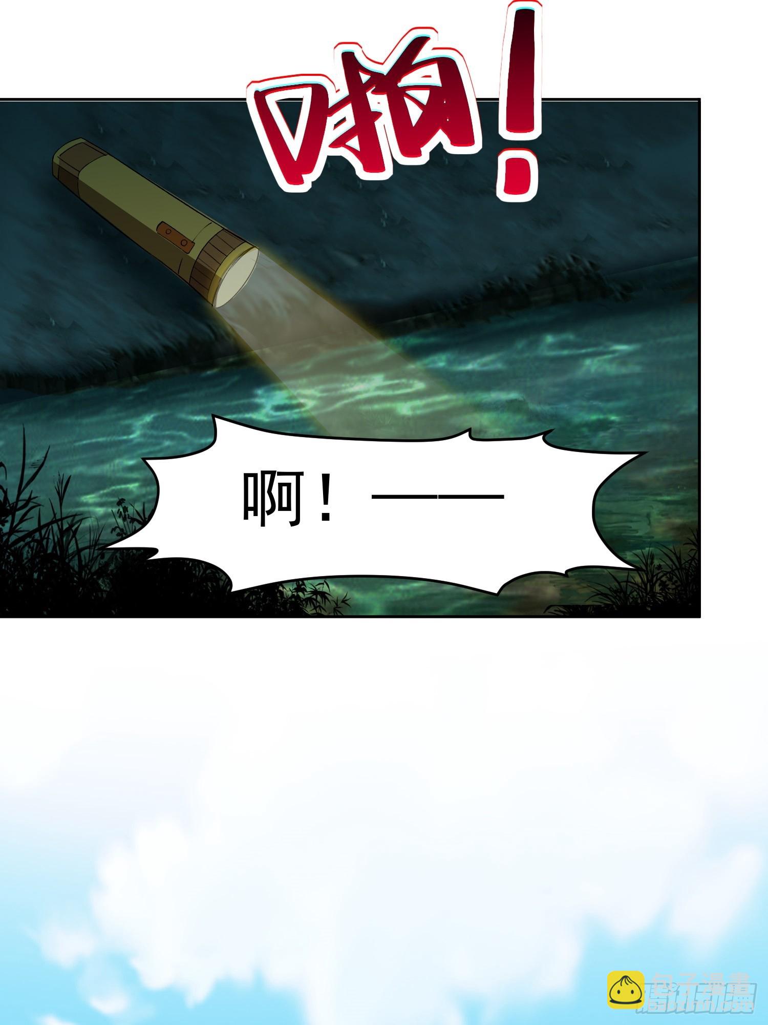御神记百科漫画,第3话 可疑的雌性2图